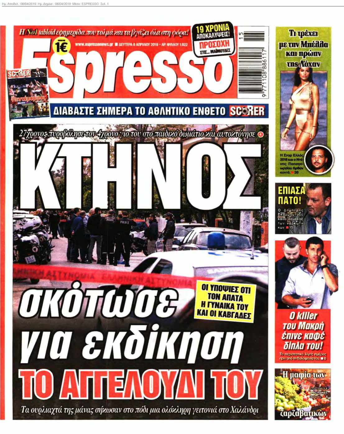 ESPRESSO 08-04-2019