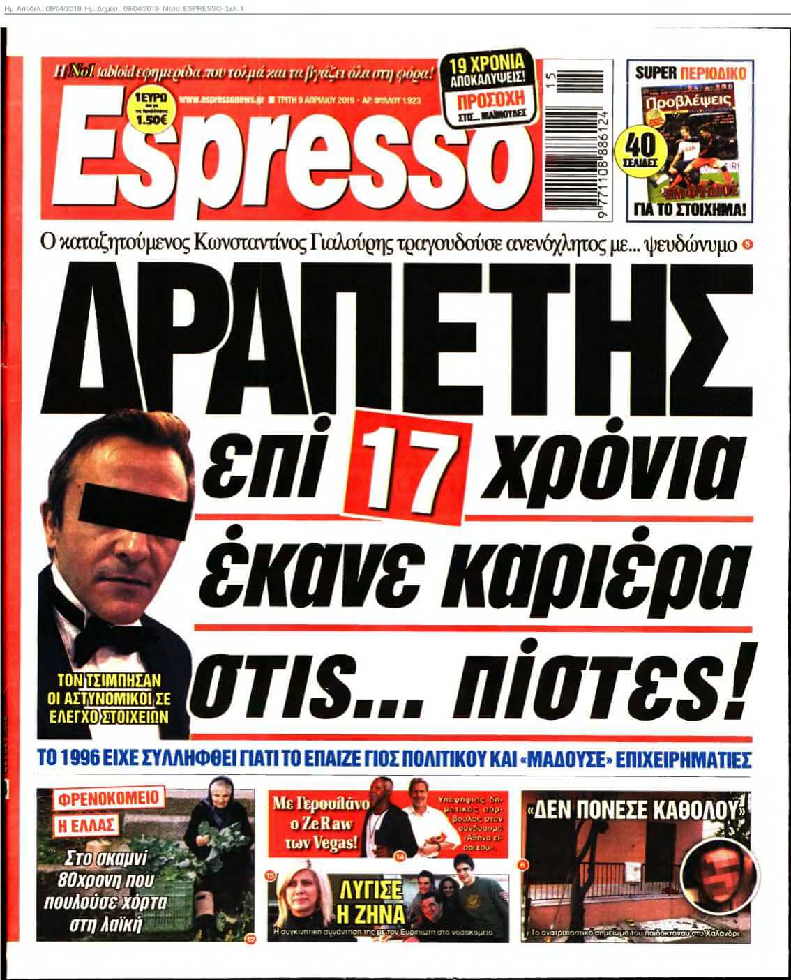 ESPRESSO 09-04-2019