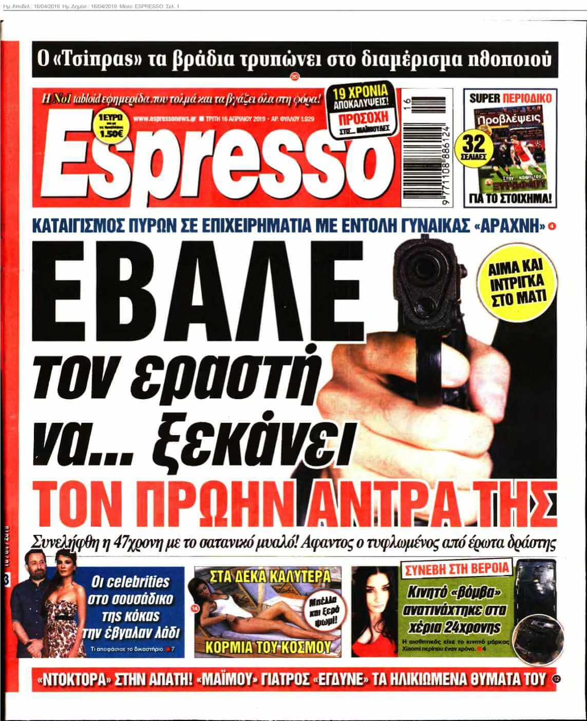 ESPRESSO 16-04-2019