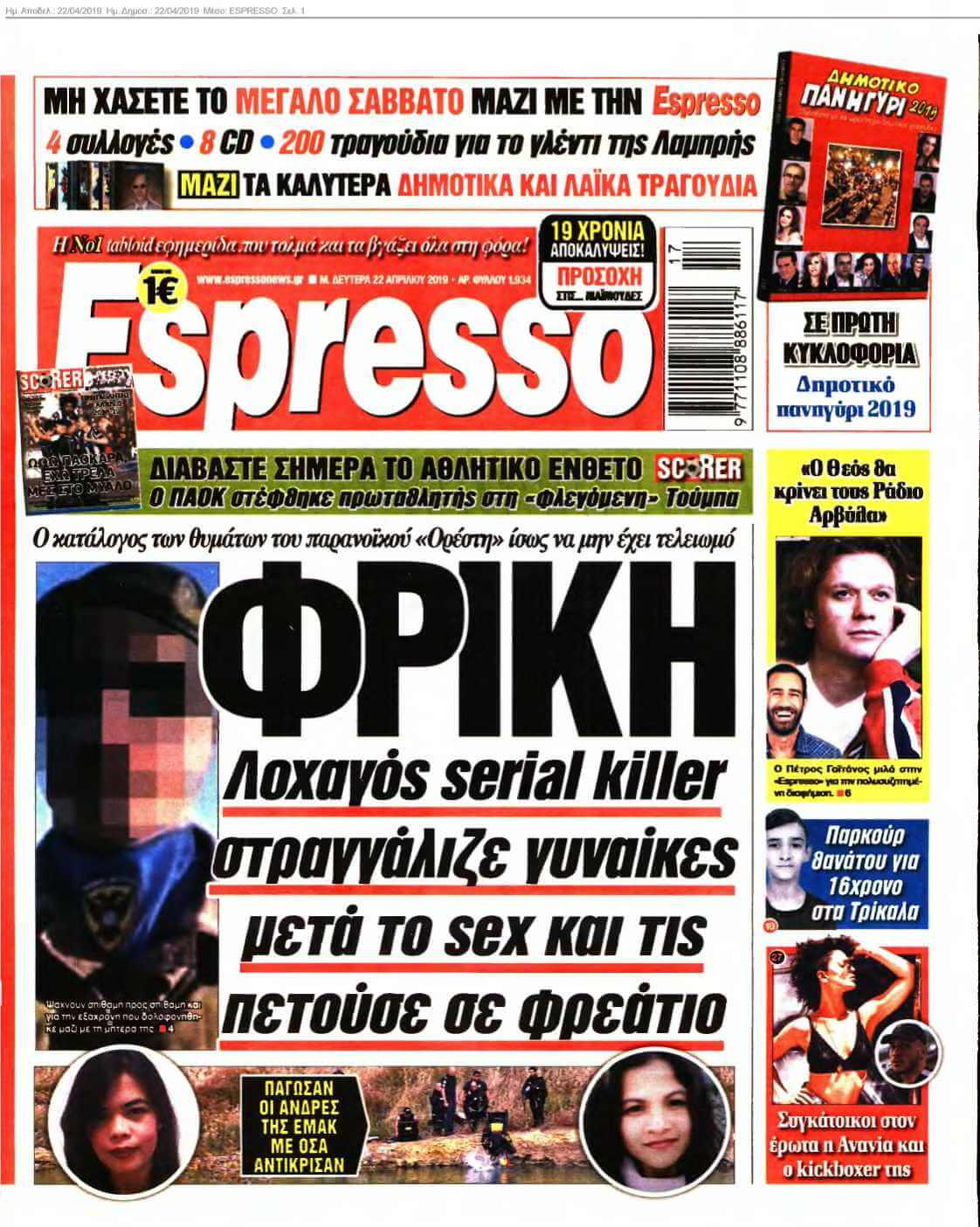 ESPRESSO 22-04-2019