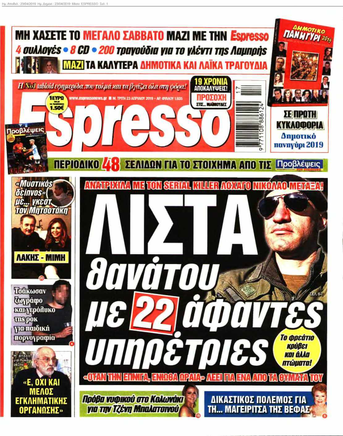 ESPRESSO 23-04-2019