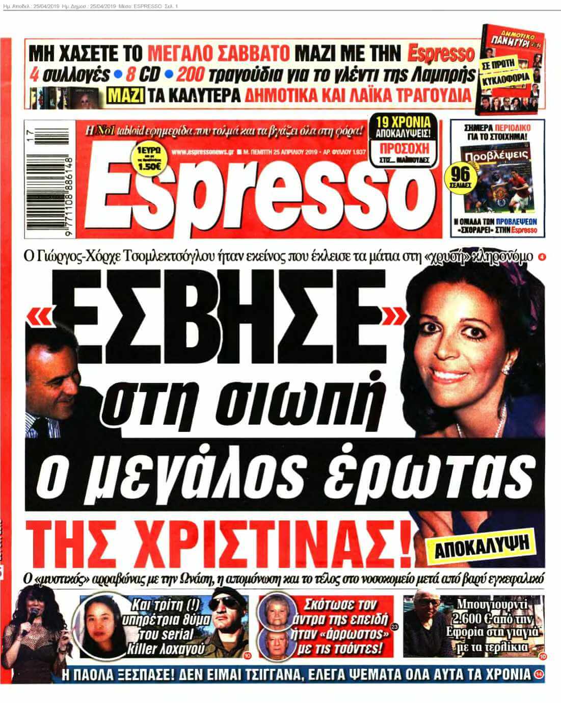 ESPRESSO 25-04-2019