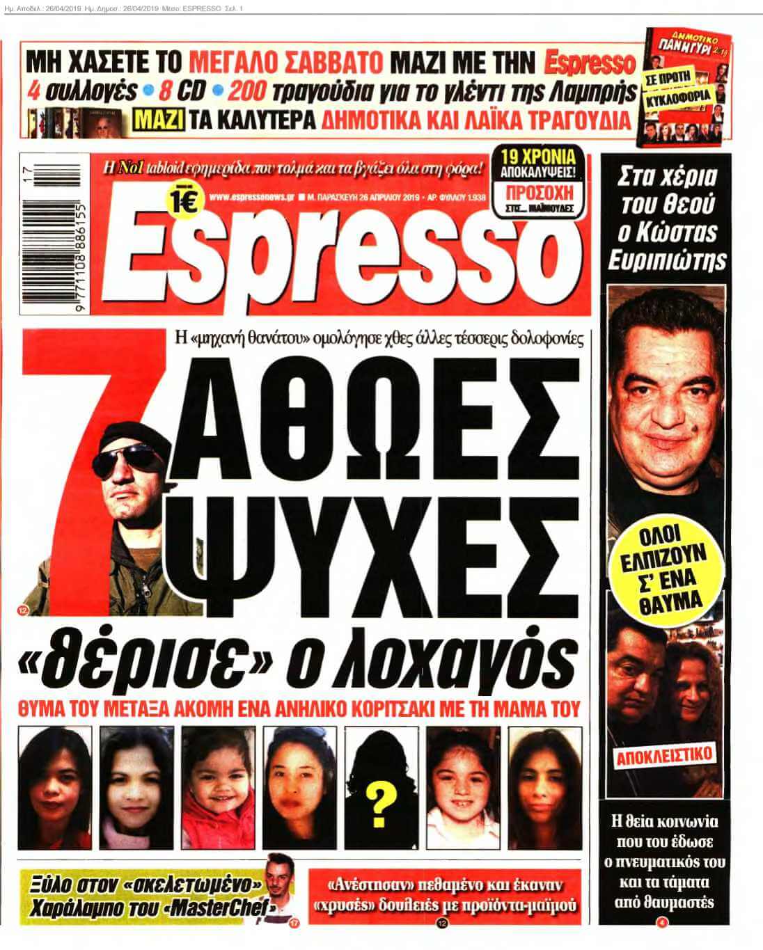 ESPRESSO 26-04-2019