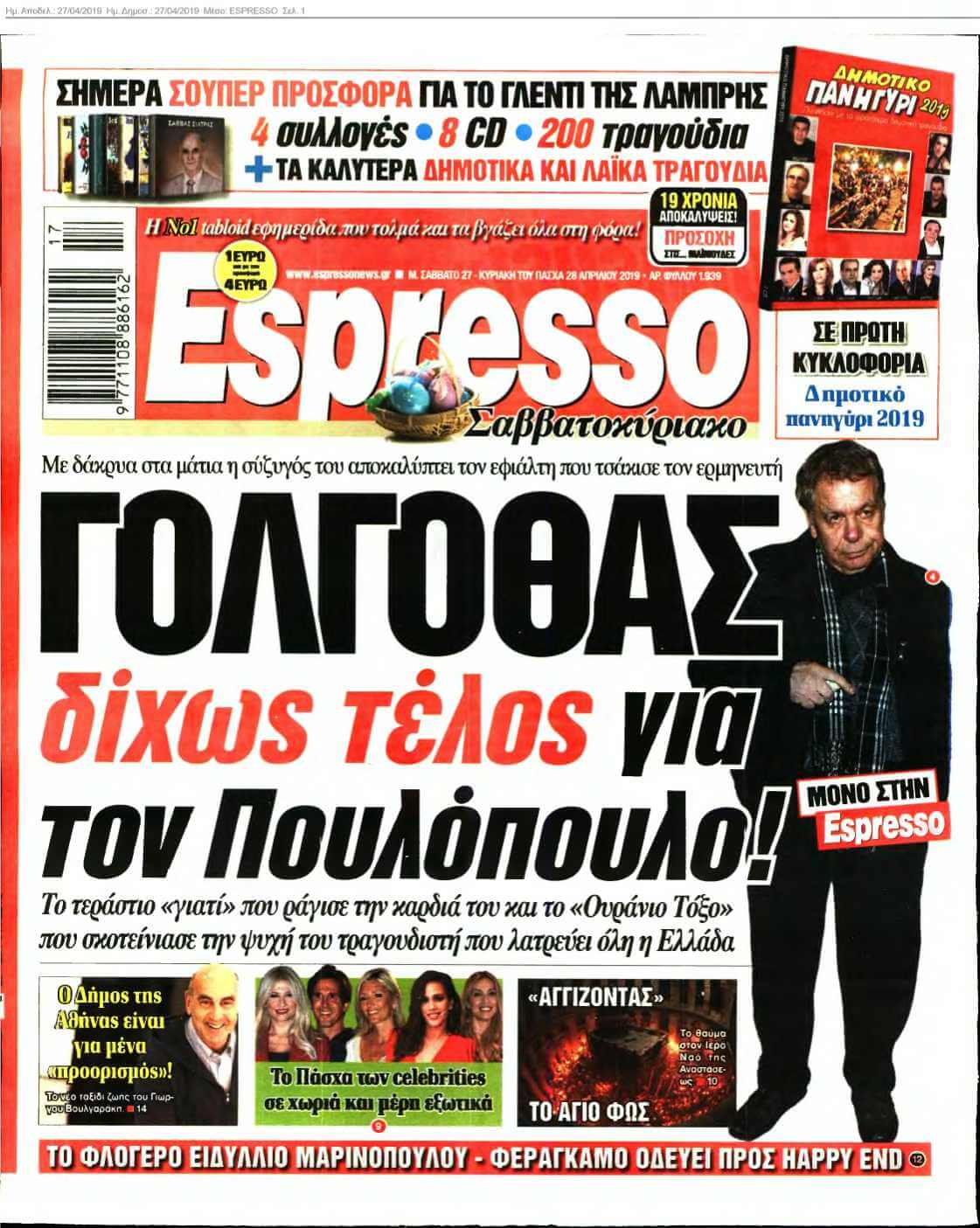 ESPRESSO 27-04-2019