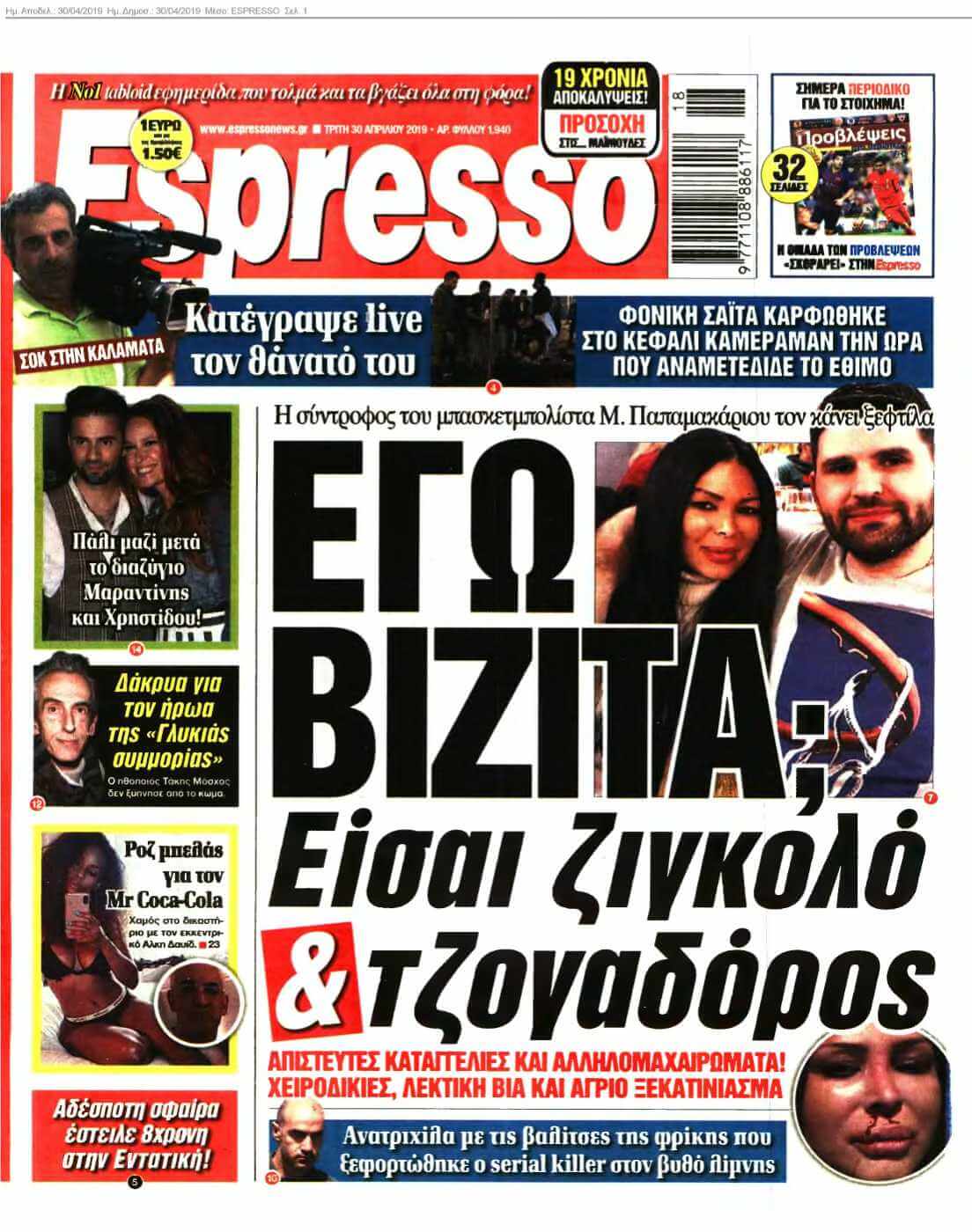 ESPRESSO 30-04-2019
