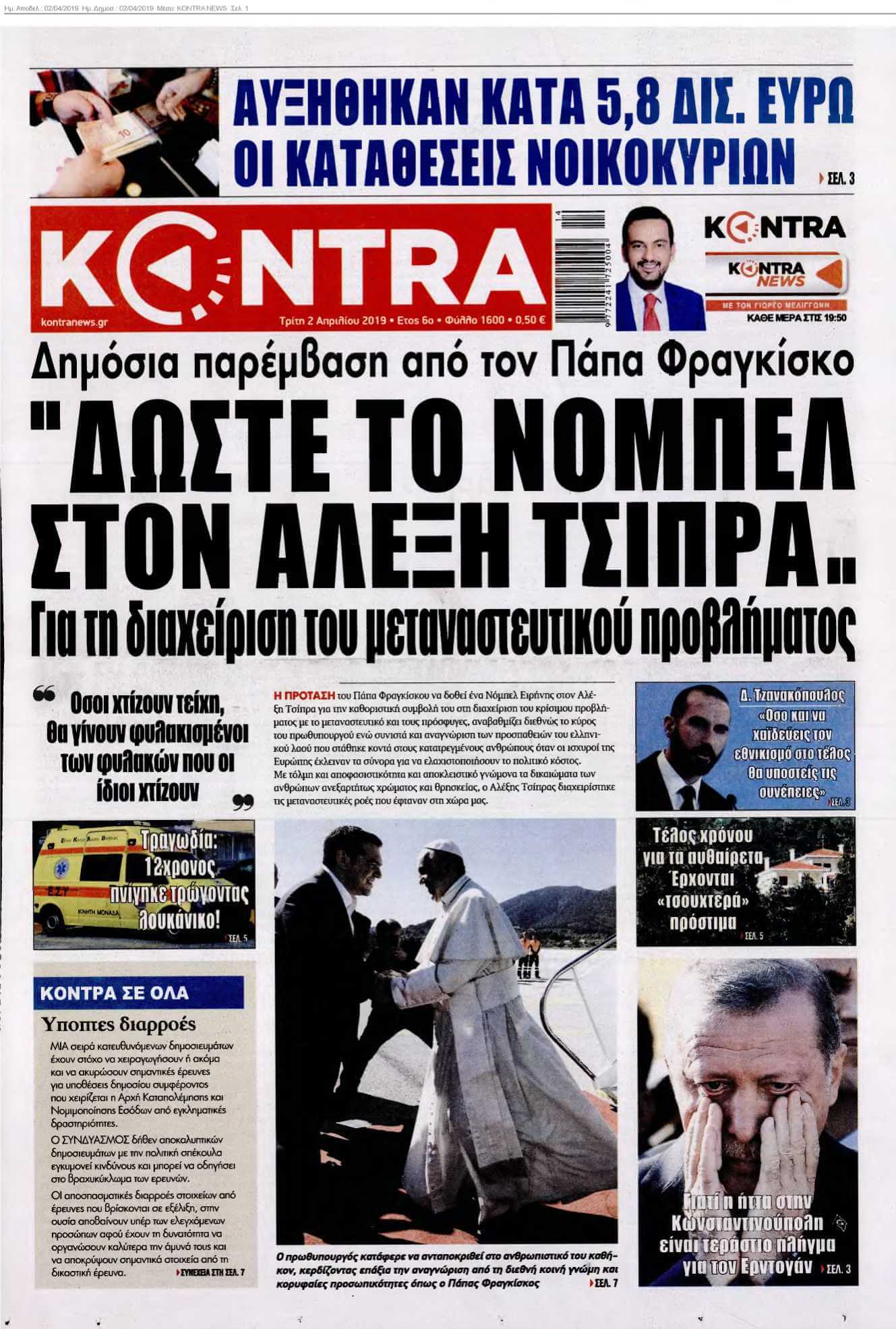 KONTRA NEWS 02-04-2019