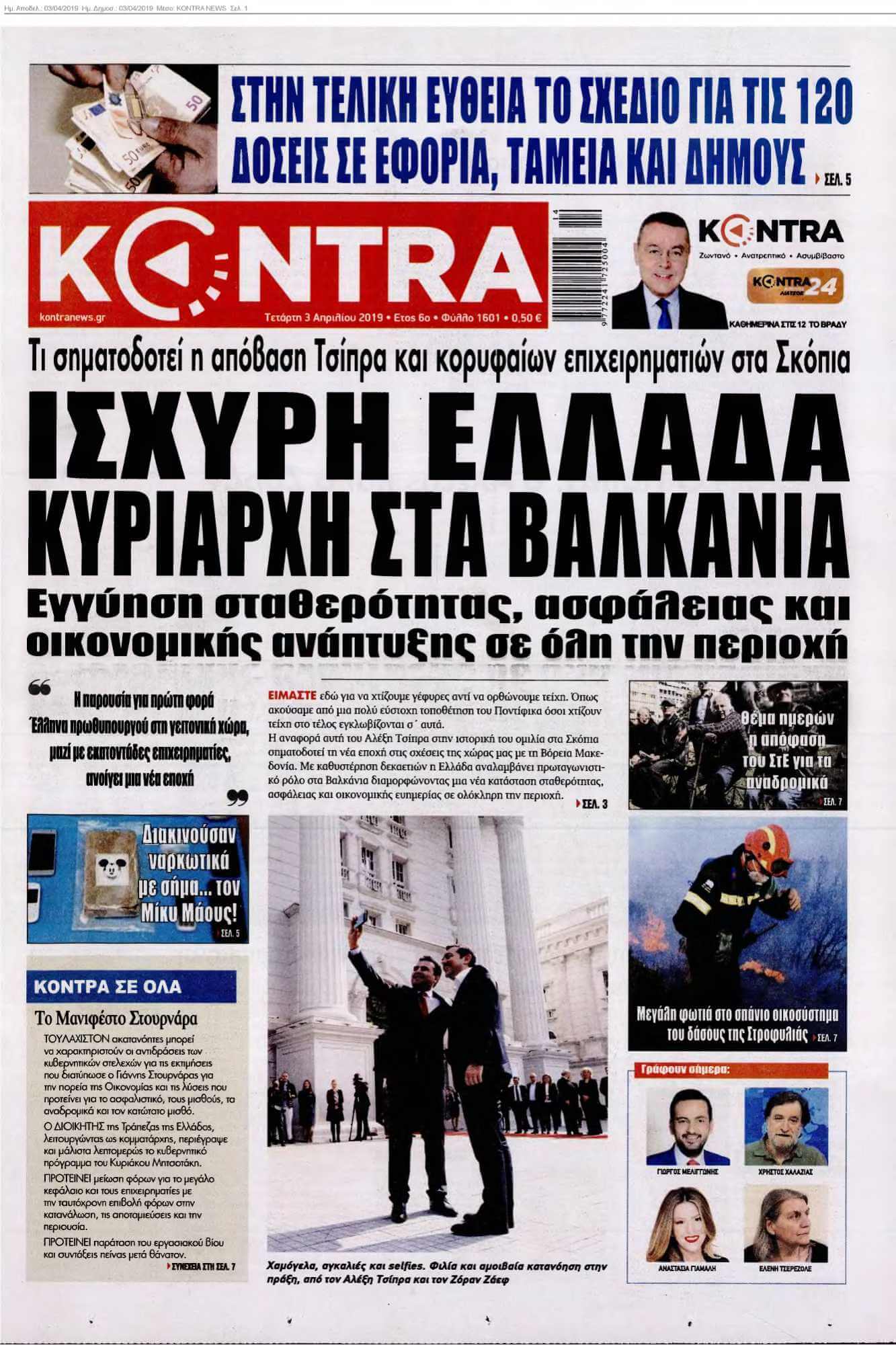 KONTRA NEWS 03-04-2019