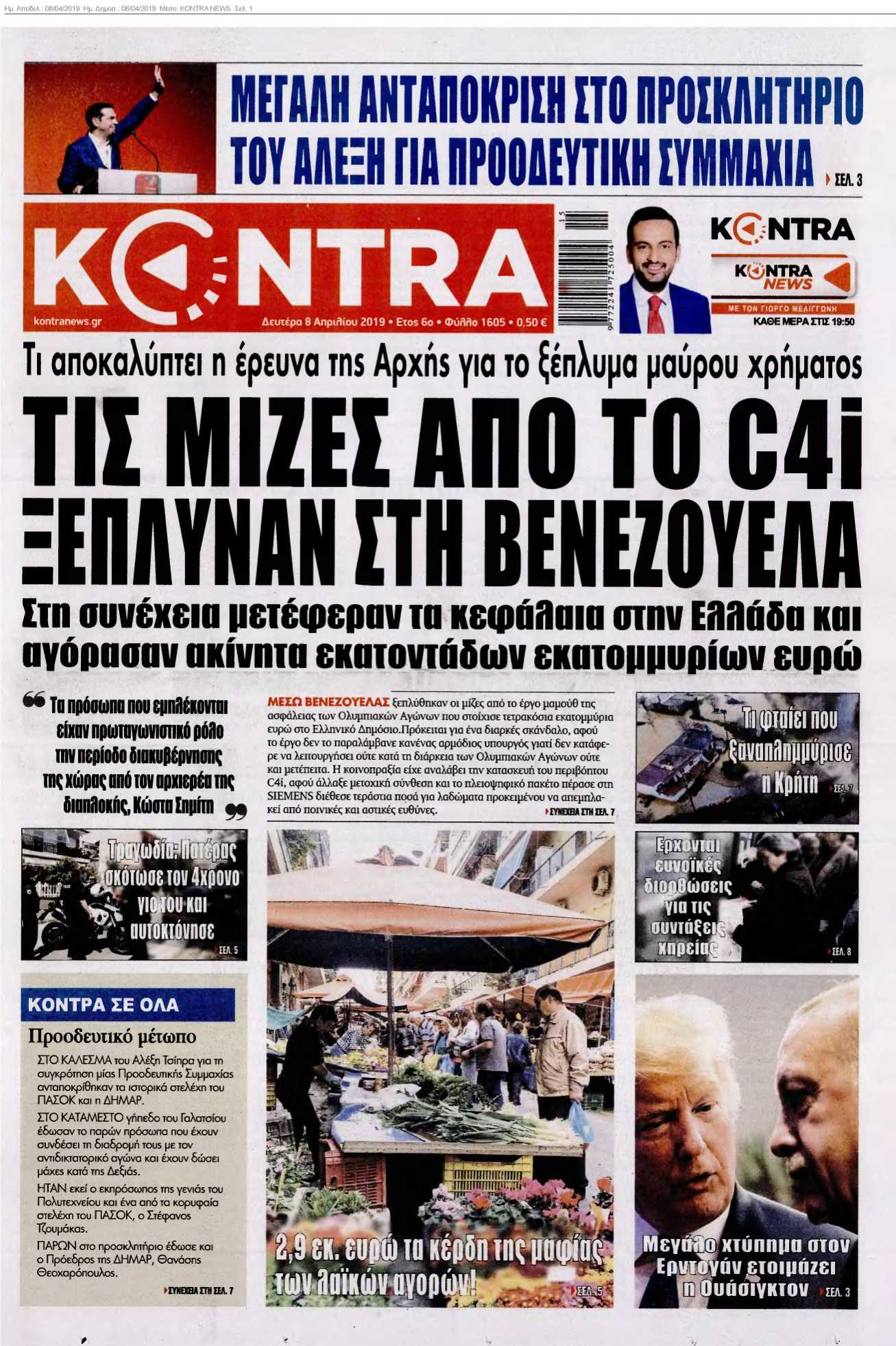 KONTRA NEWS 08-04-2019