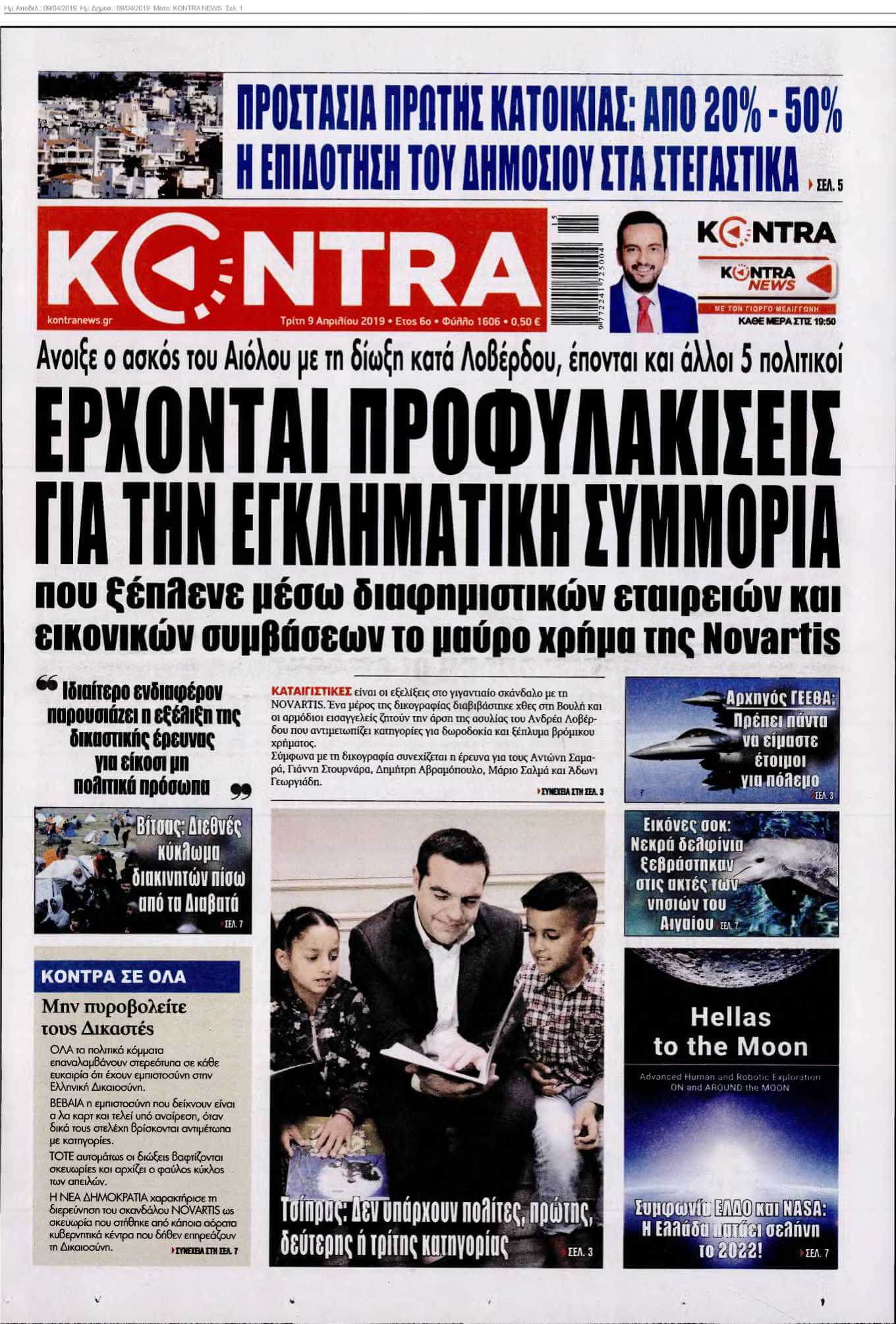 KONTRA NEWS 09-04-2019