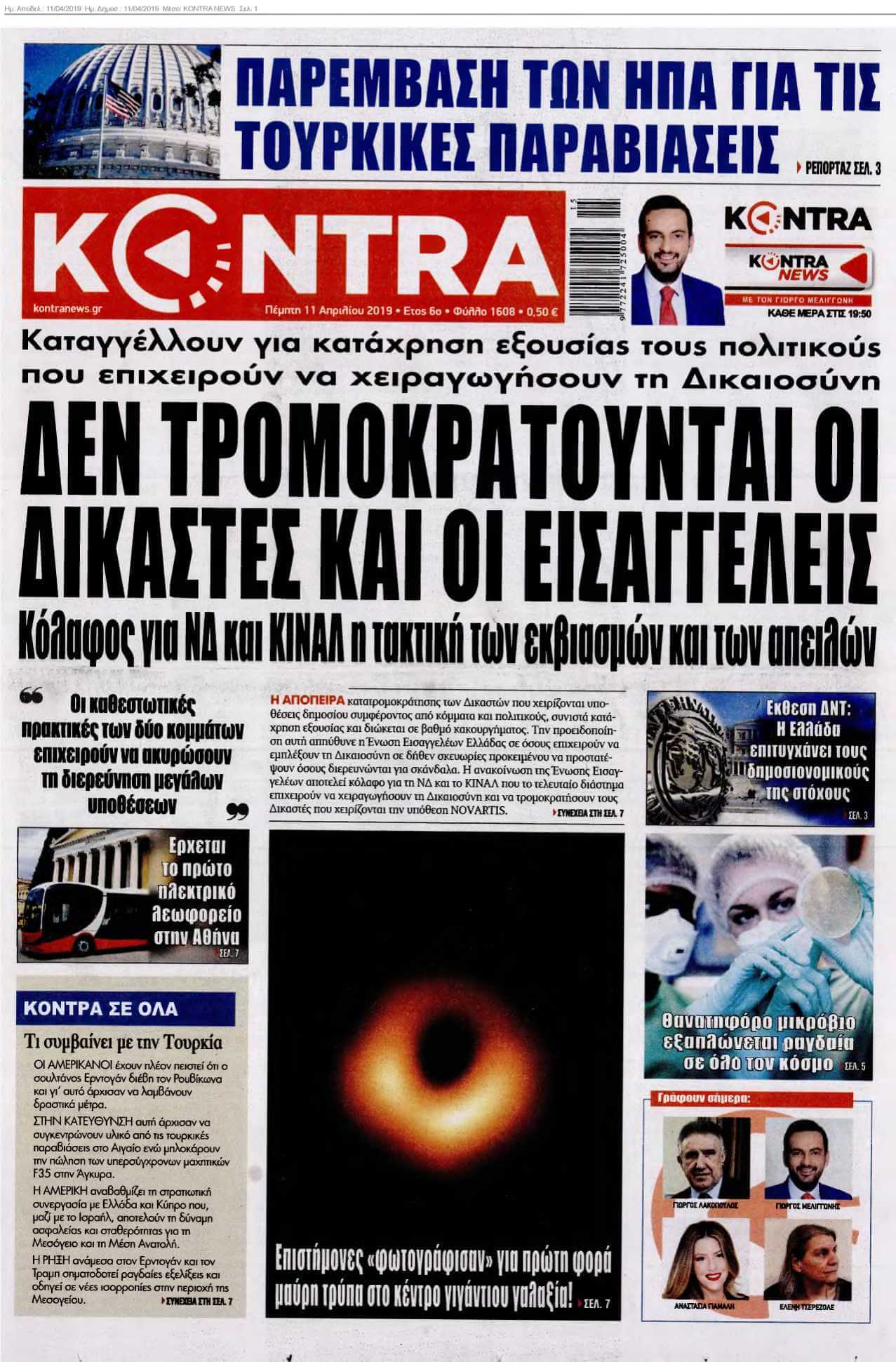 KONTRA NEWS 11-04-2019