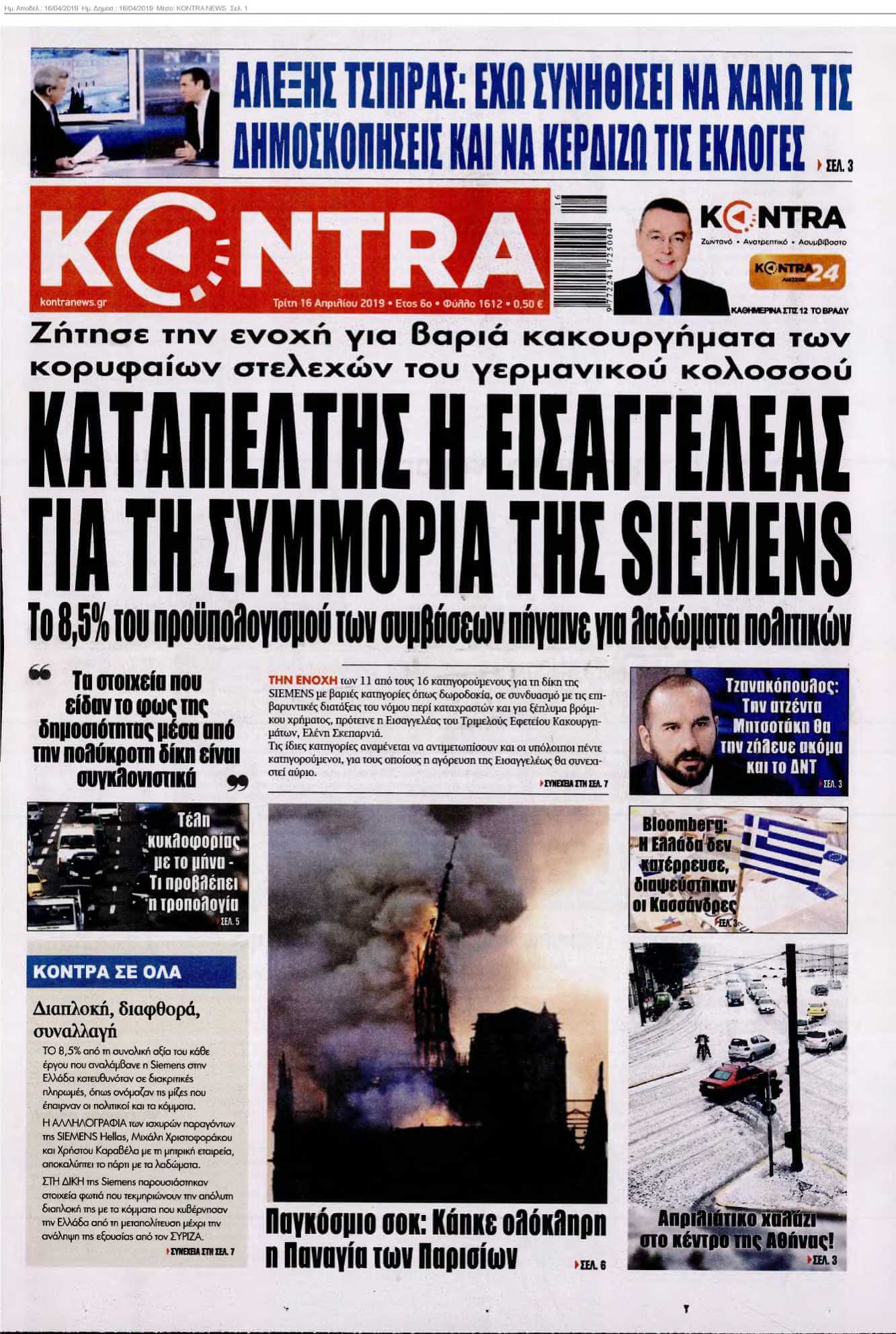 KONTRA NEWS 16-04-2019