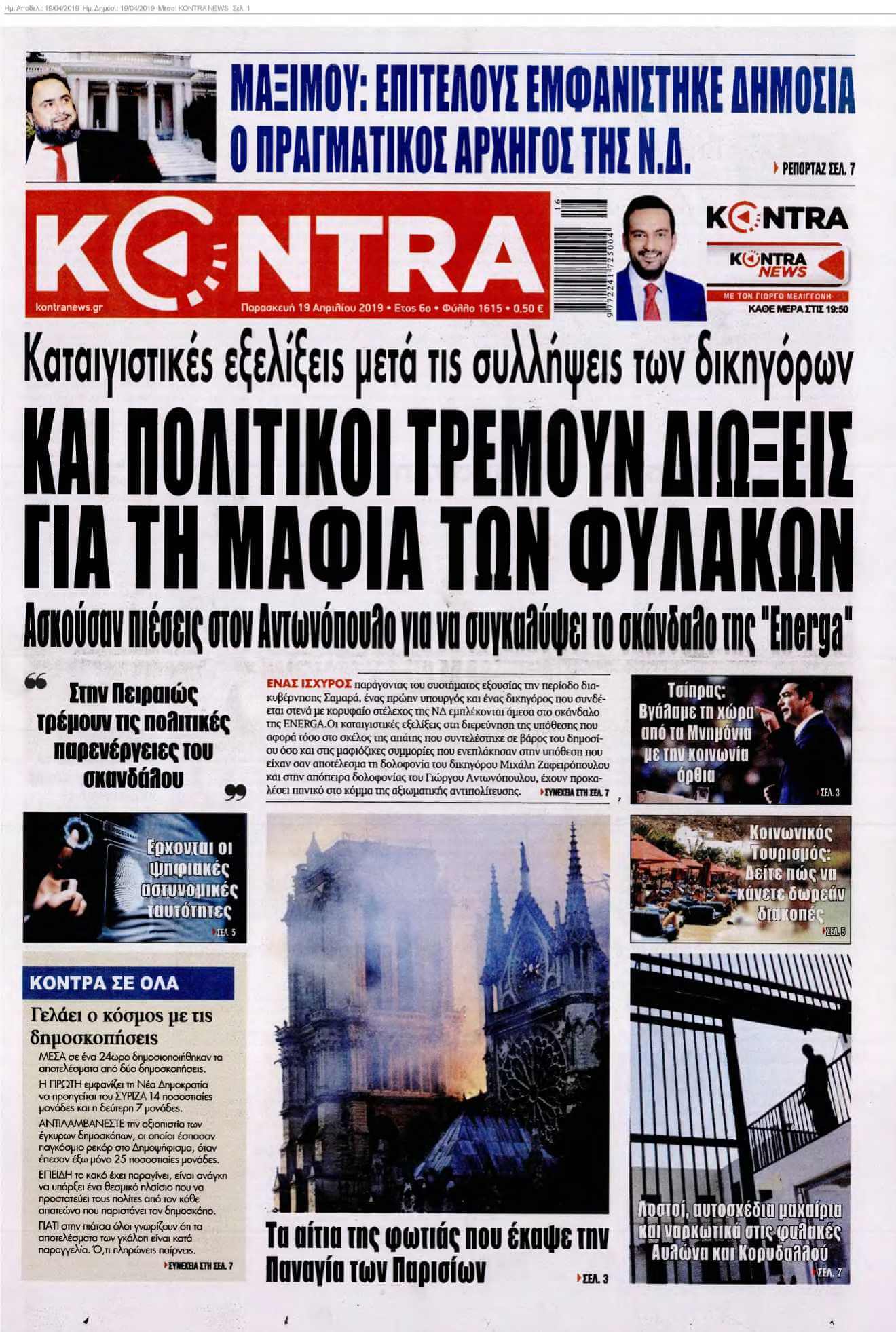 KONTRA NEWS 19-04-2019
