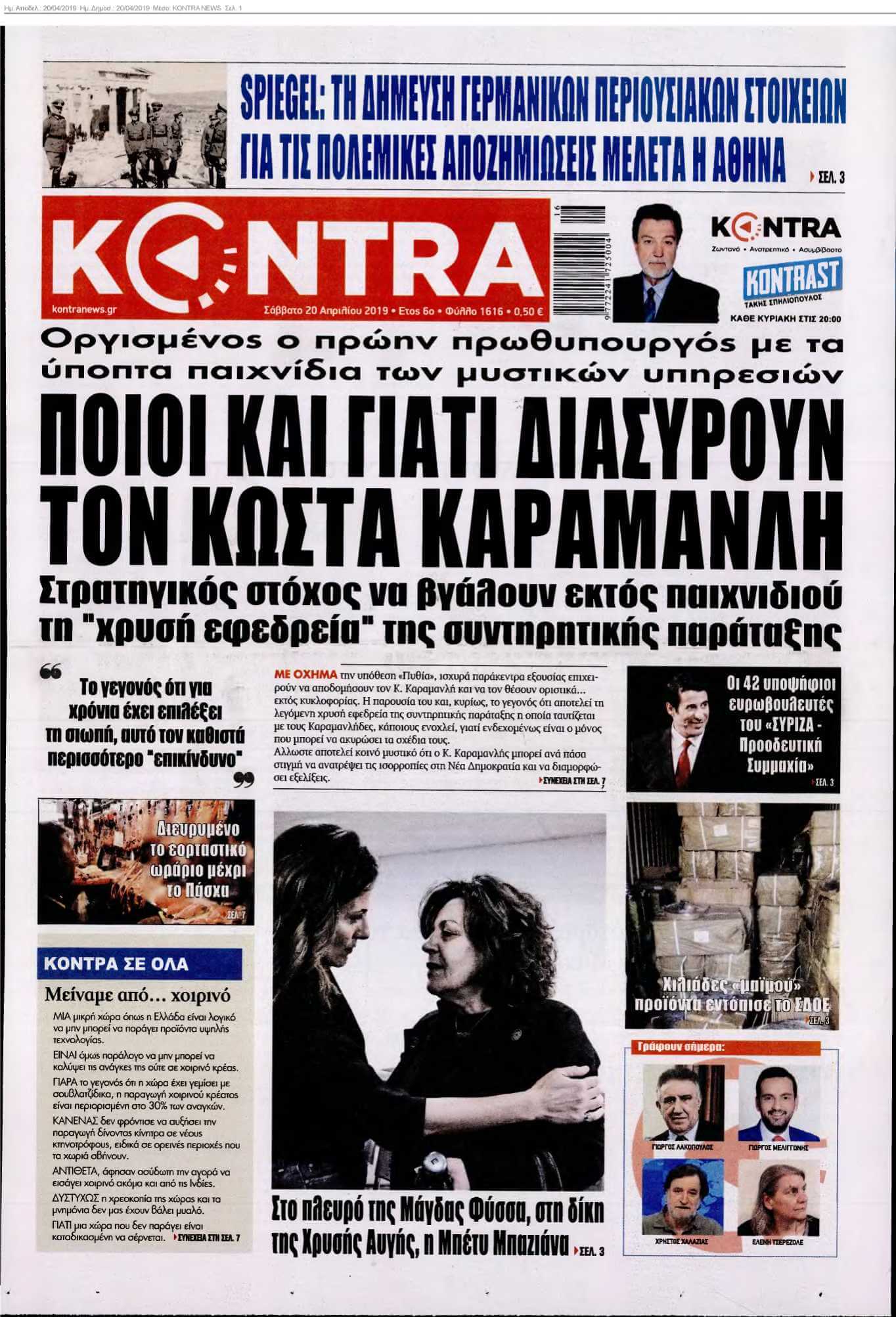 KONTRA NEWS 20-04-2019