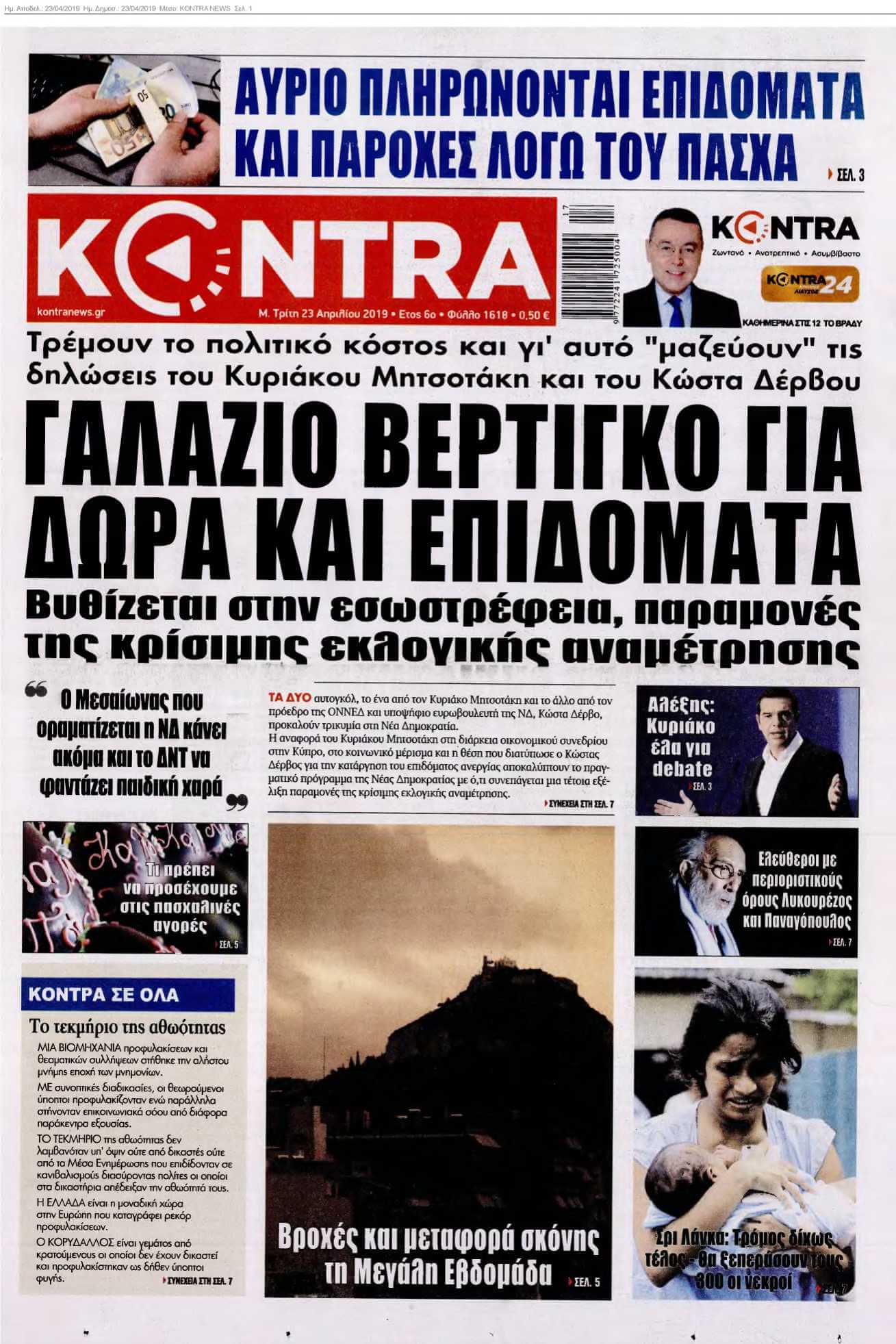 KONTRA NEWS 23-04-2019