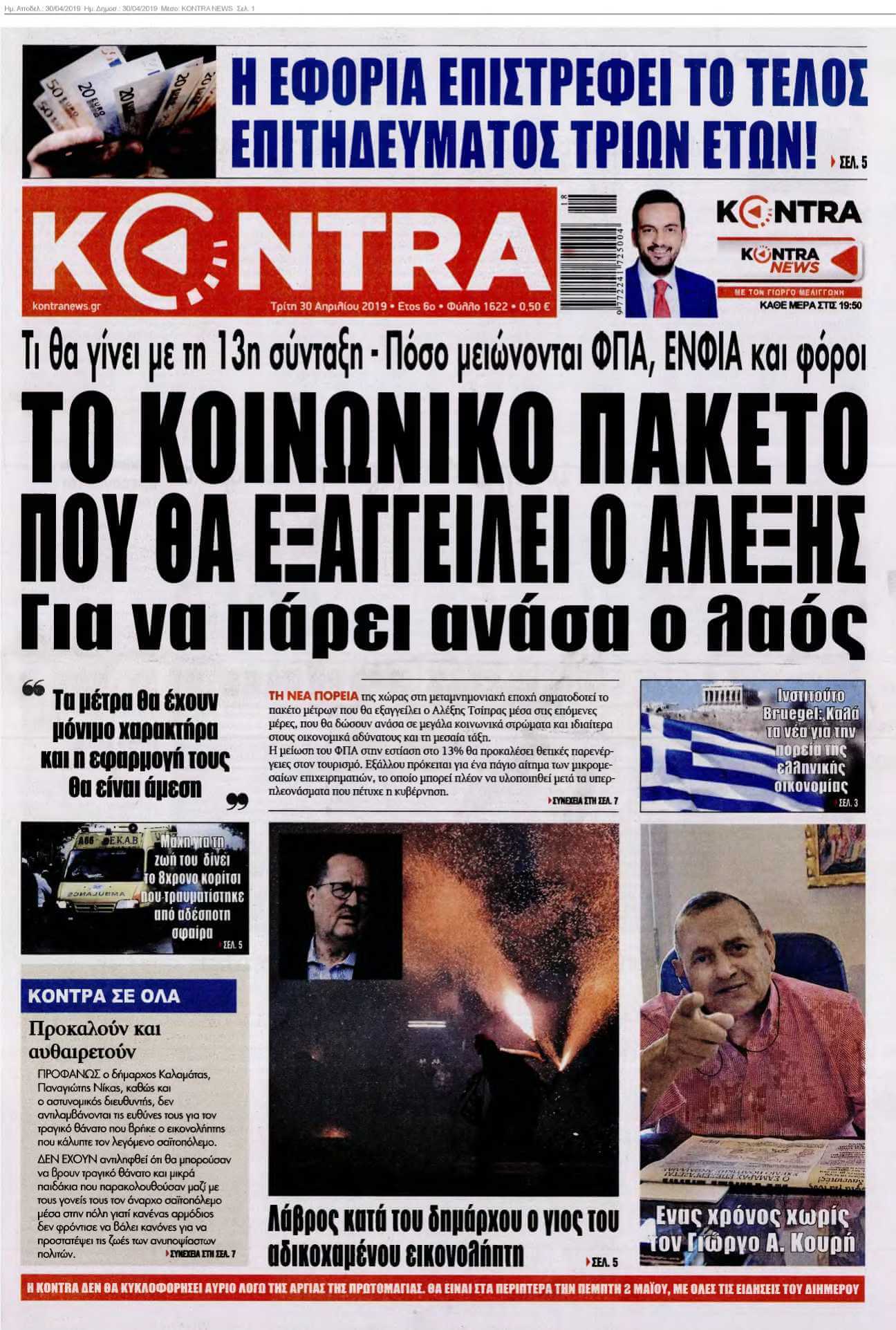 KONTRA NEWS 30-04-2019