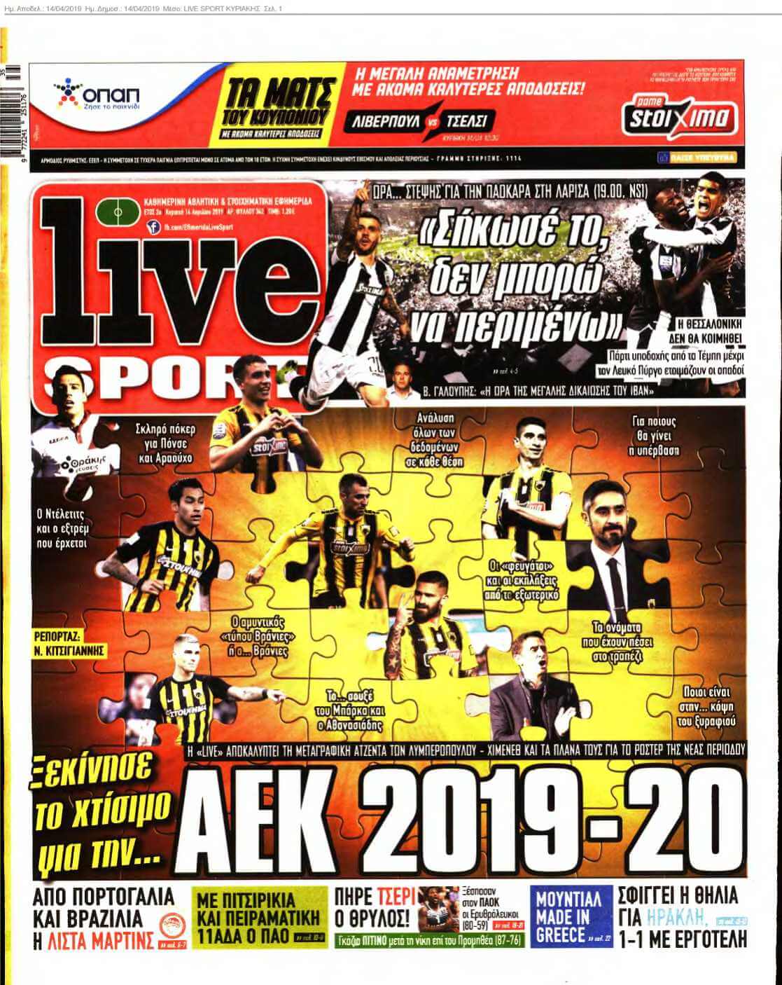 LIVE SPORT ΚΥΡΙΑΚΗΣ 14-04-2019