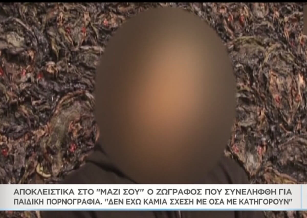 Αποκλειστικά στο «Μαζί σου» ο ζωγράφος που συνελήφθη για παιδική πορνογραφία – «Έχω καταστραφεί…» [video]