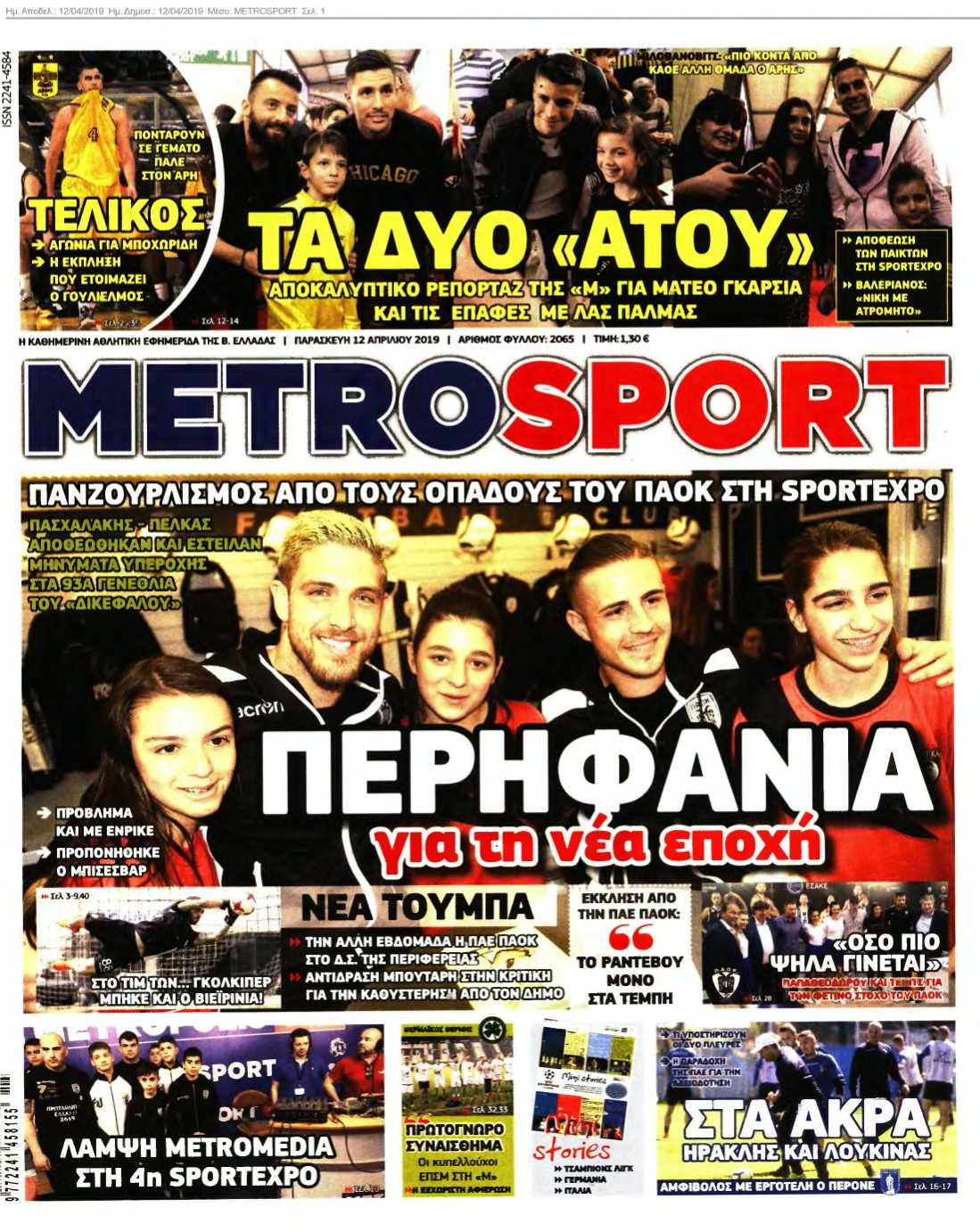 METROSPORT 12-04-2019