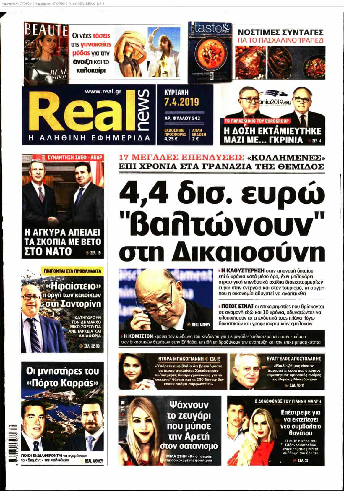 REAL NEWS 07-04-2019