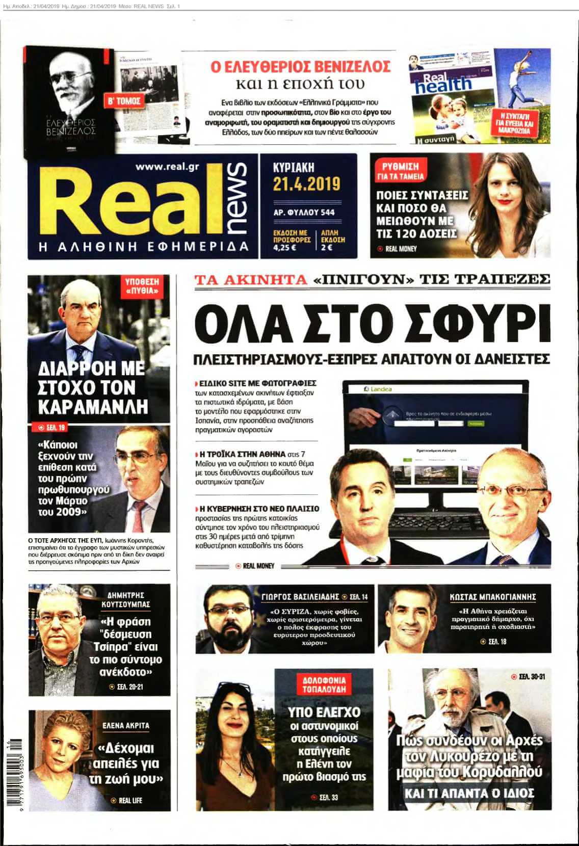 REAL NEWS 21-04-2019
