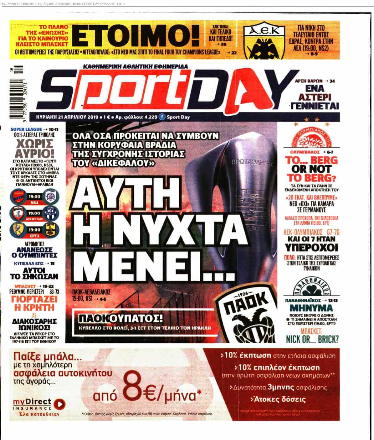 SPORTDAY ΚΥΡΙΑΚΗΣ 21-04-2019