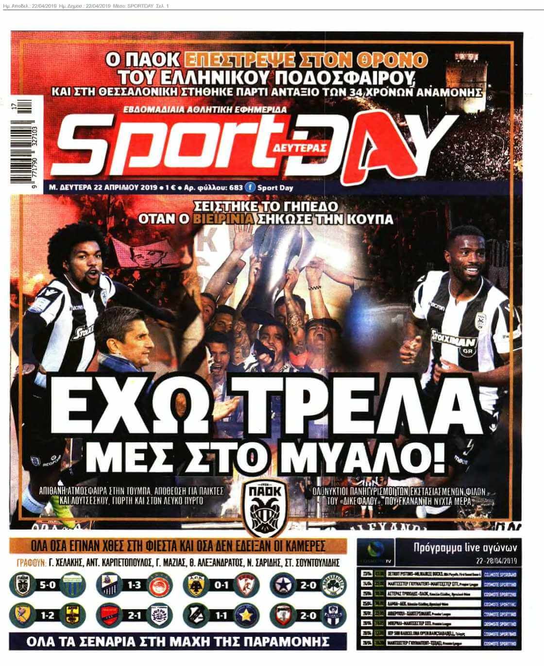 SPORTDAY 22-04-2019