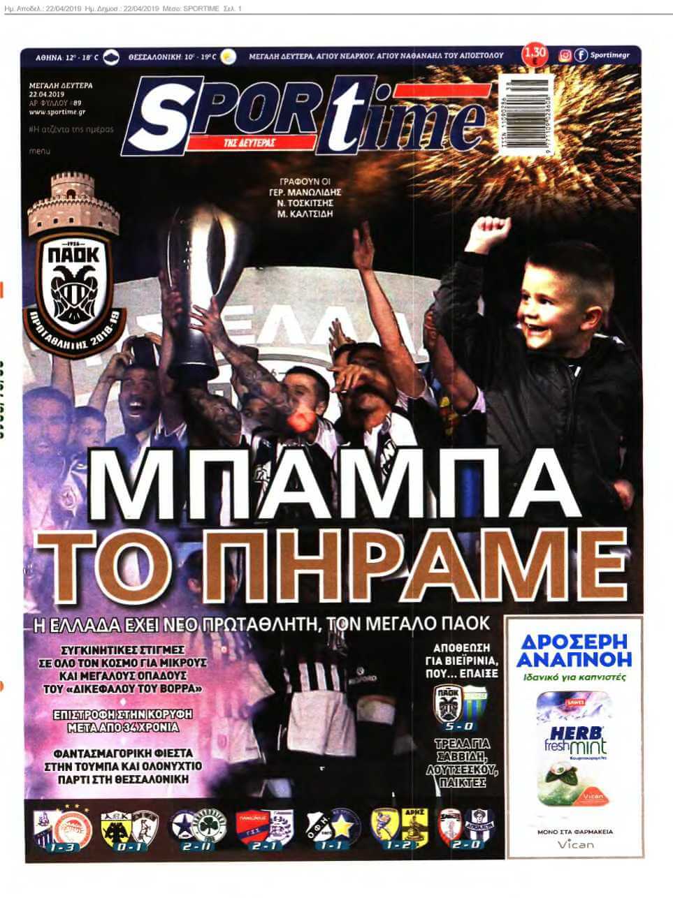SPORTIME 22-04-2019