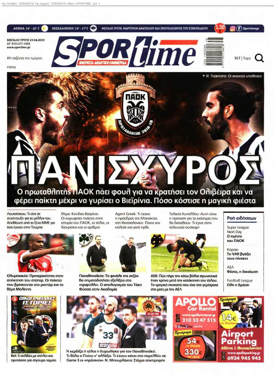 SPORTIME 23-04-2019