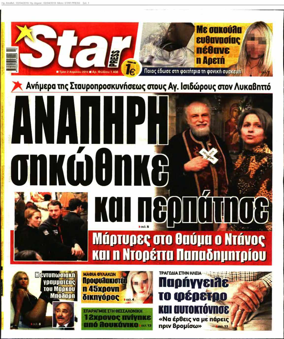 STAR PRESS 02-04-2019