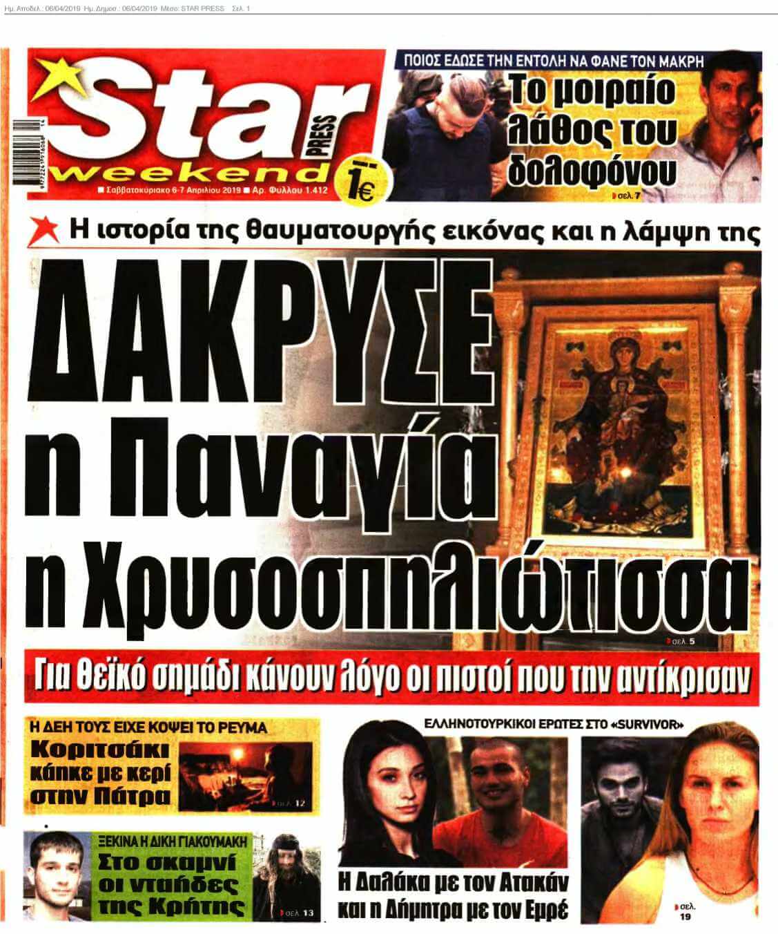 STAR PRESS 06-04-2019