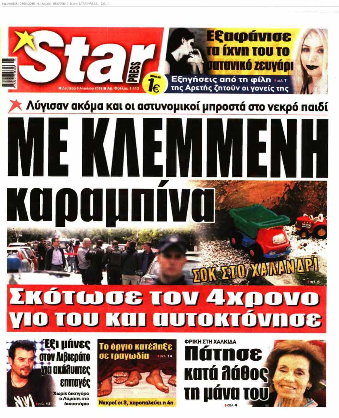 STAR PRESS 08-04-2019