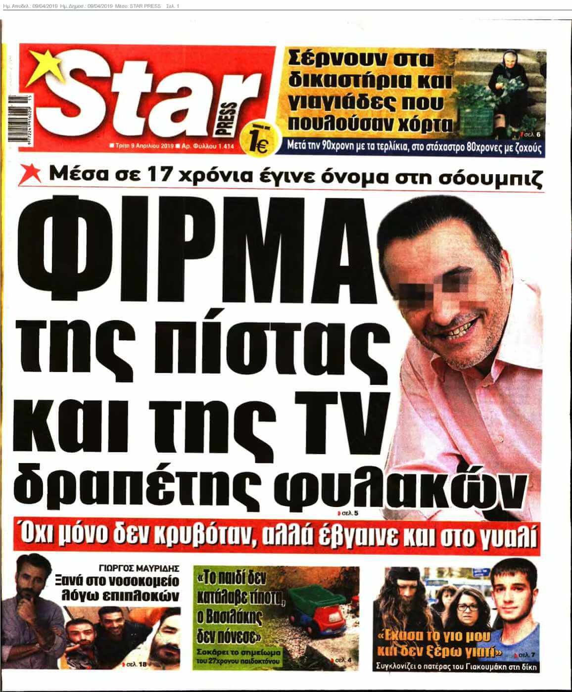 STAR PRESS 09-04-2019