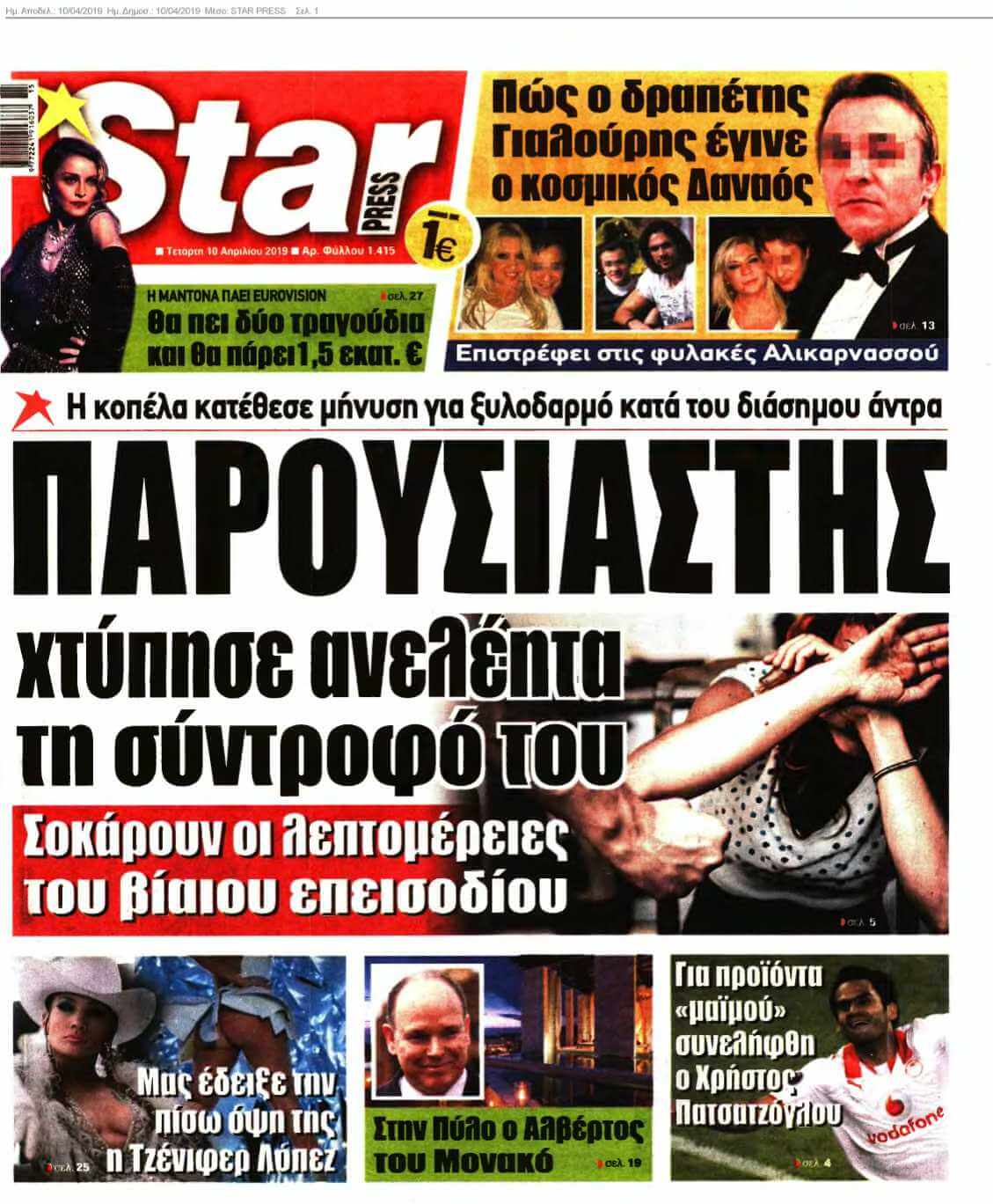 STAR PRESS 10-04-2019