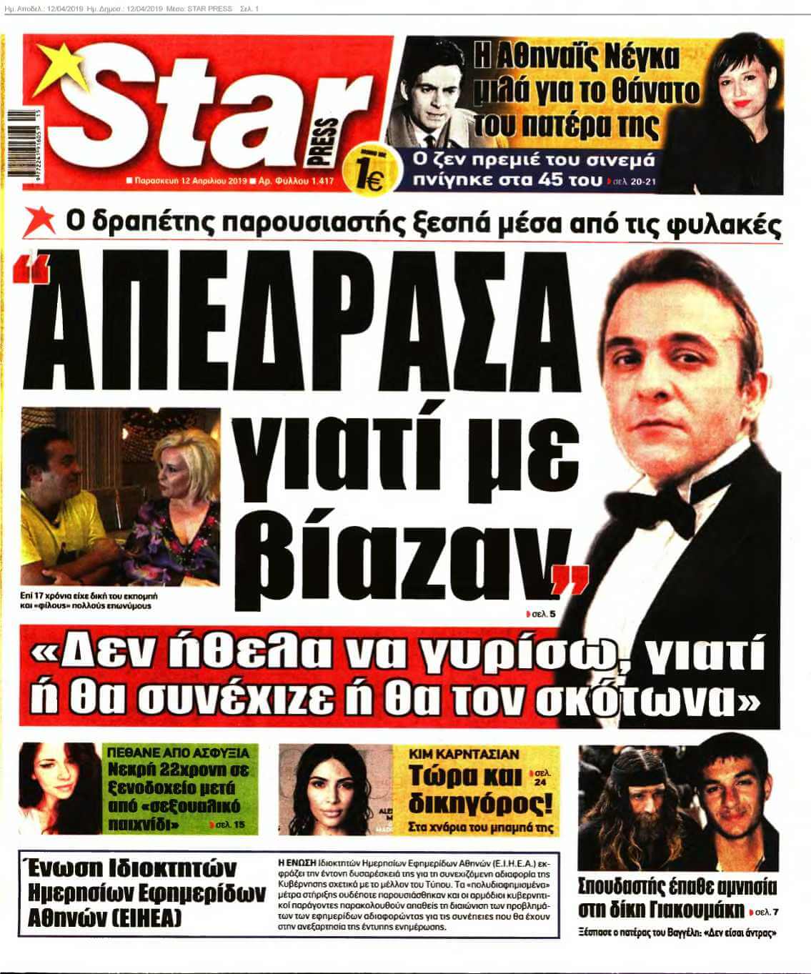 STAR PRESS 12-04-2019
