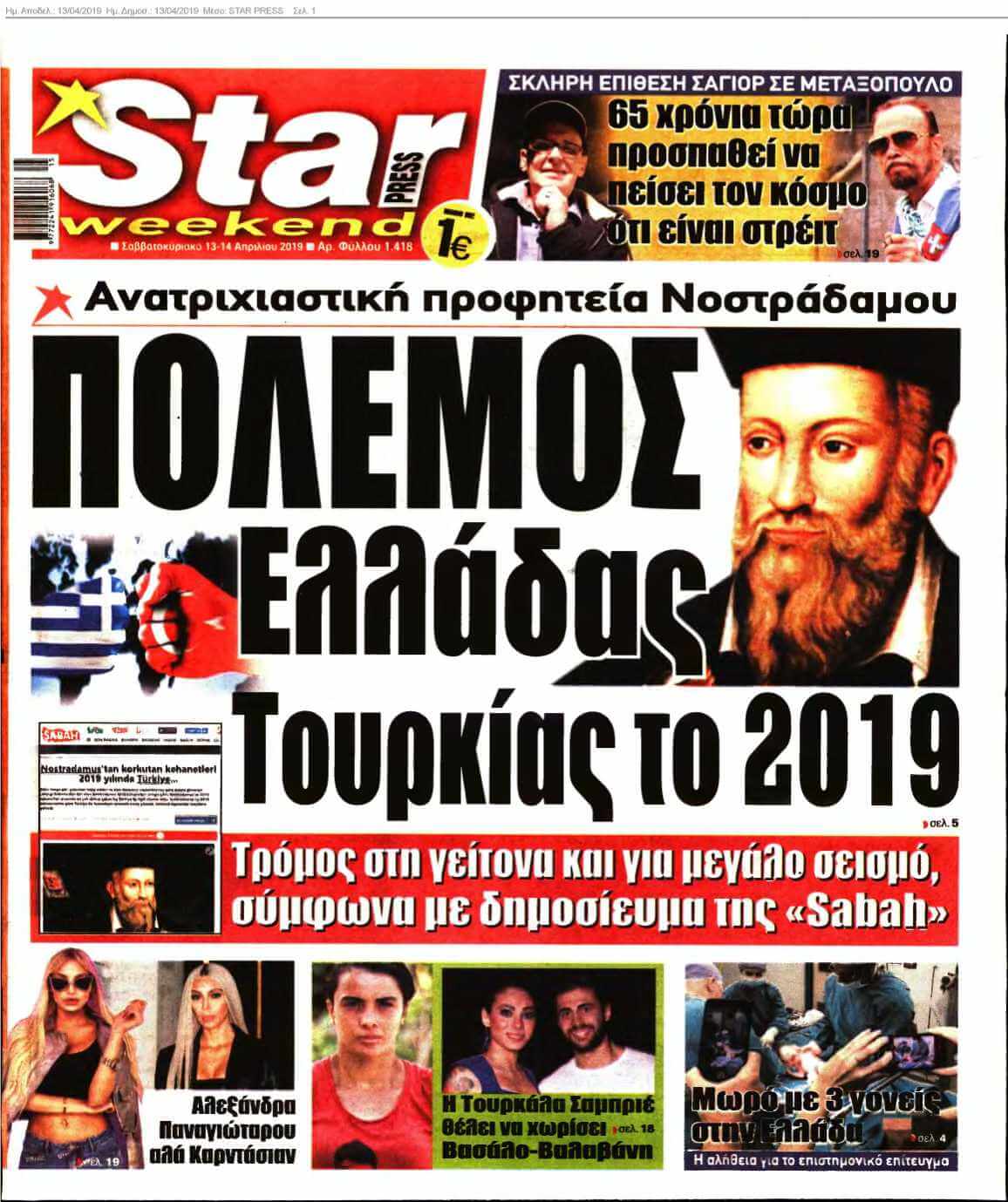 STAR PRESS 13-04-2019
