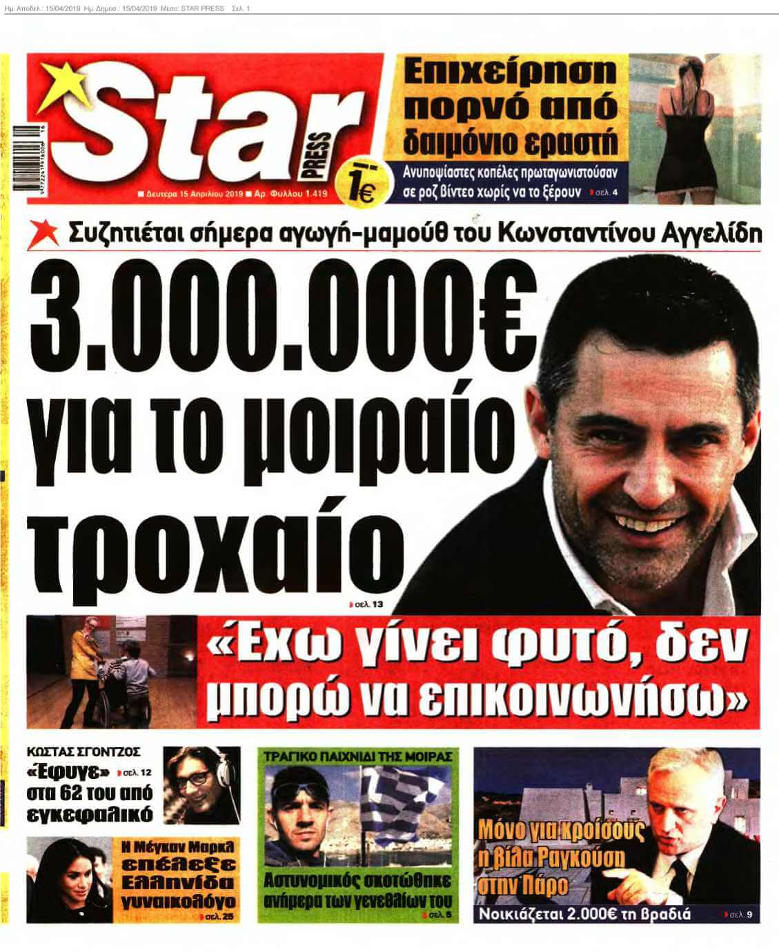 STAR PRESS 15-04-2019