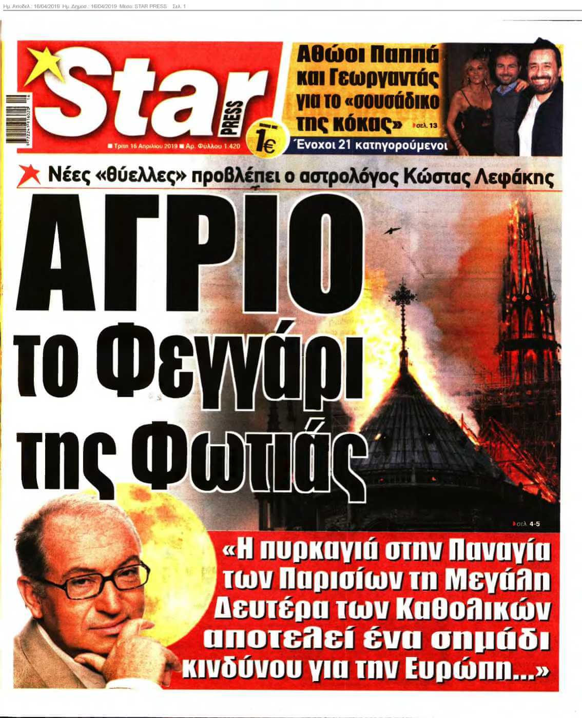 STAR PRESS 16-04-2019