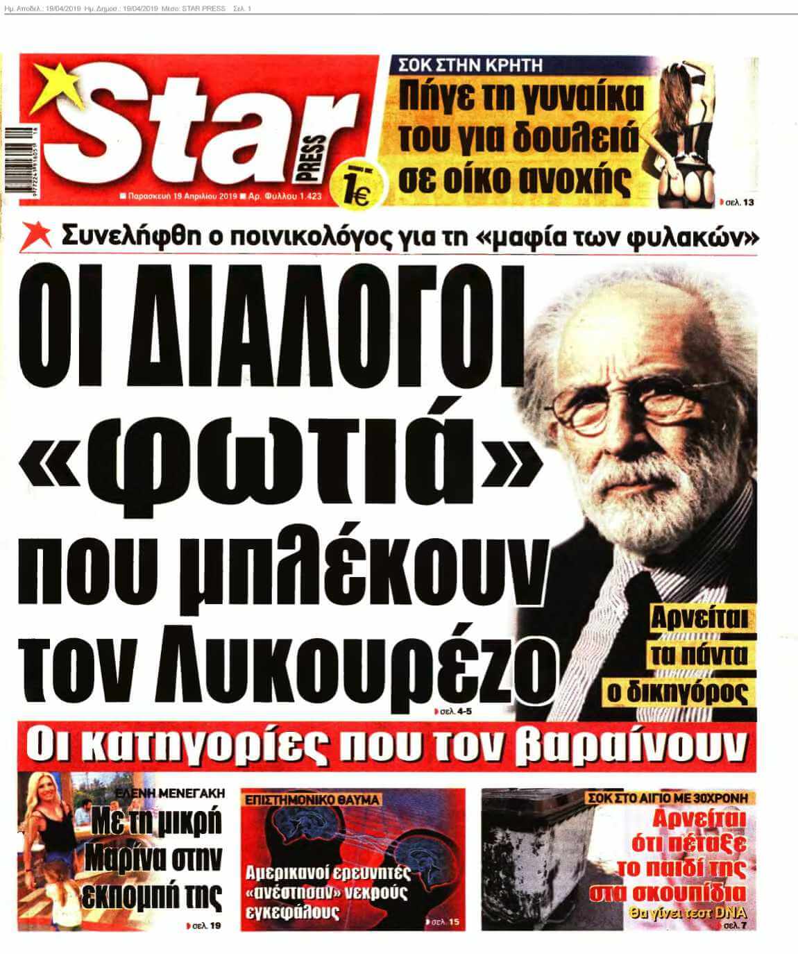 STAR PRESS 19-04-2019