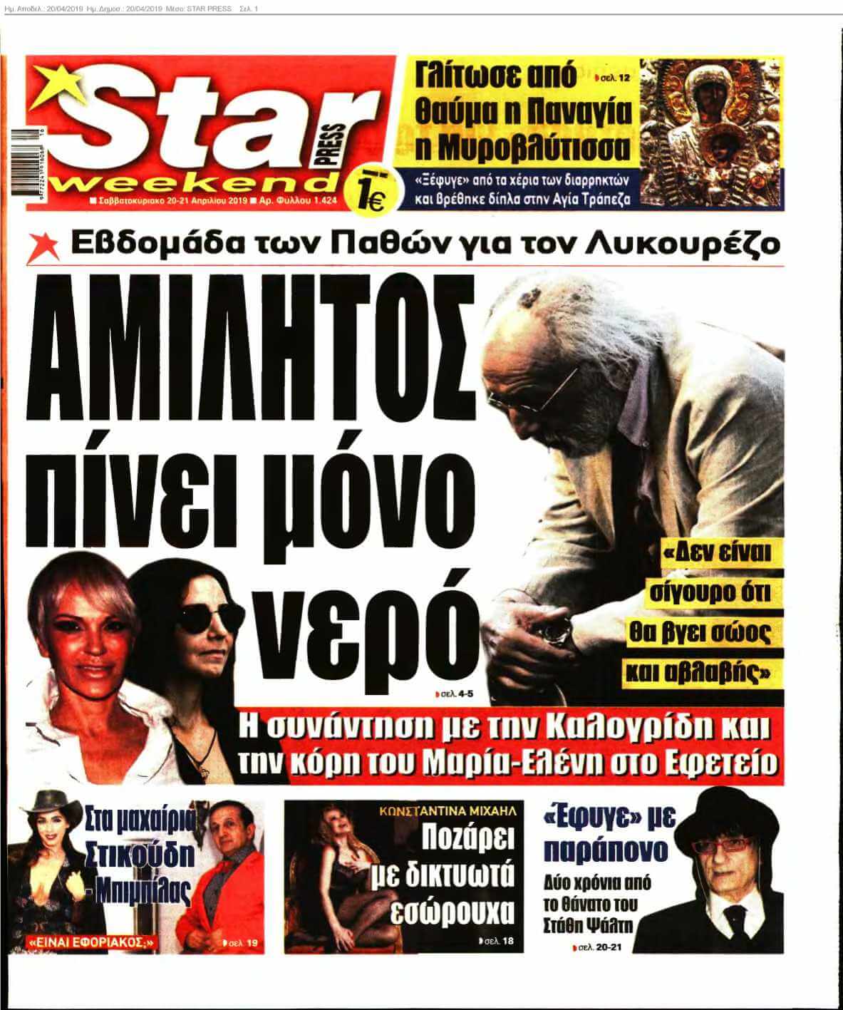 STAR PRESS 20-04-2019