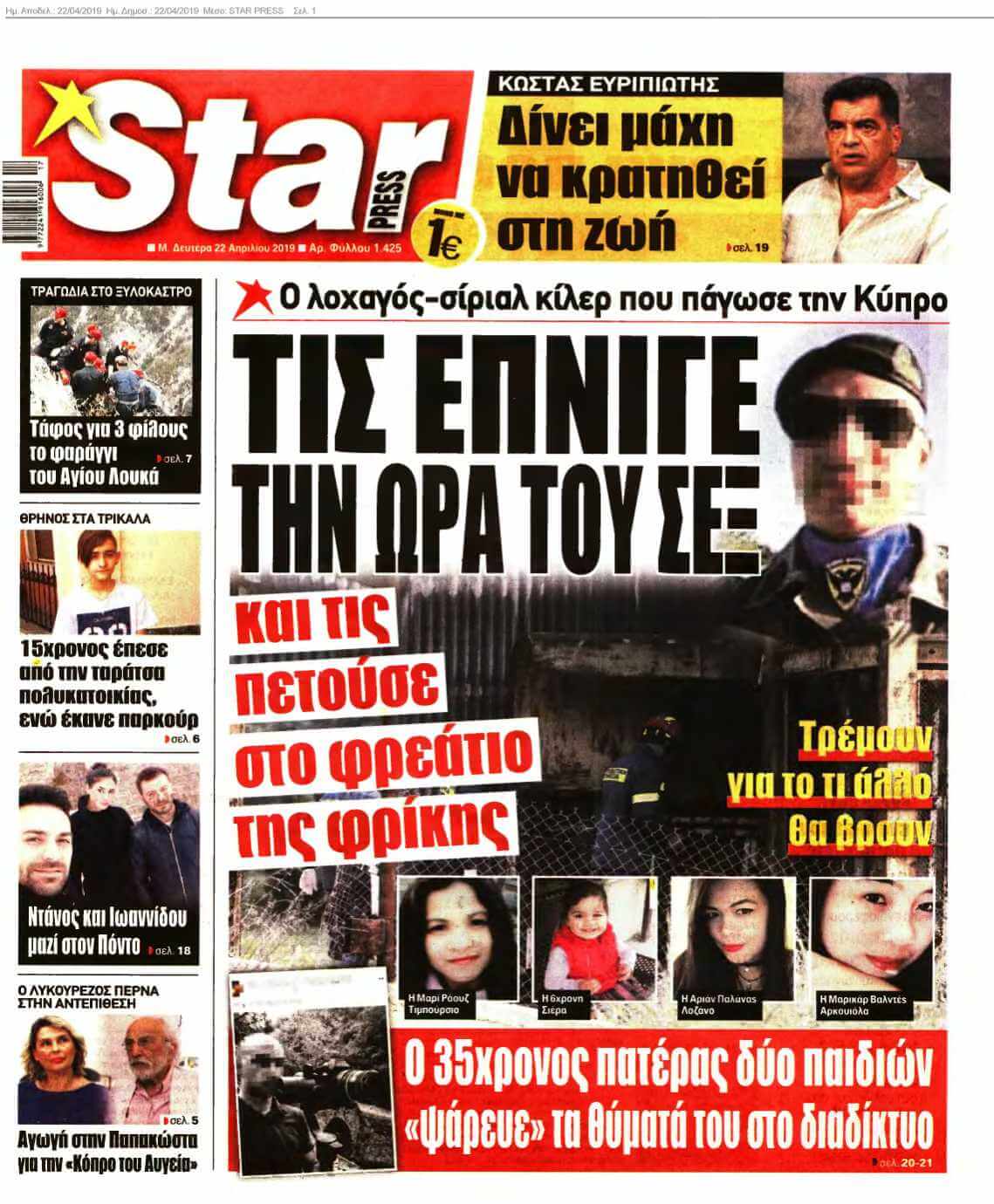 STAR PRESS 22-04-2019