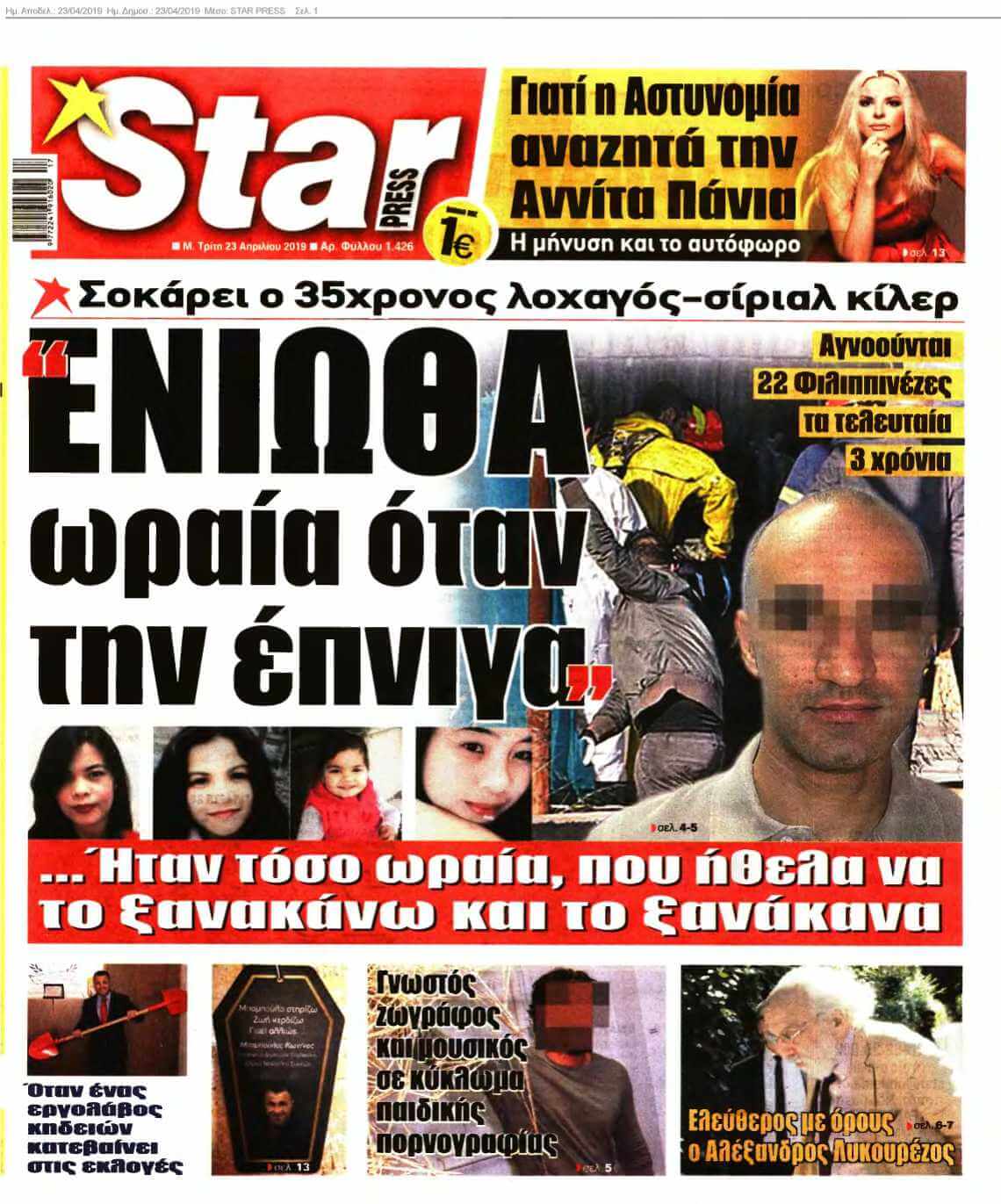 STAR PRESS 23-04-2019