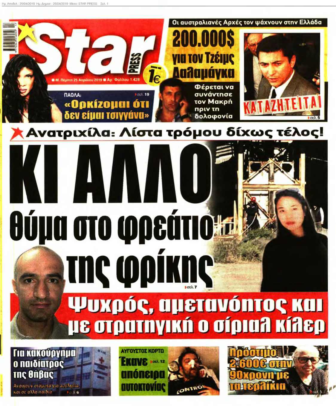 STAR PRESS 25-04-2019