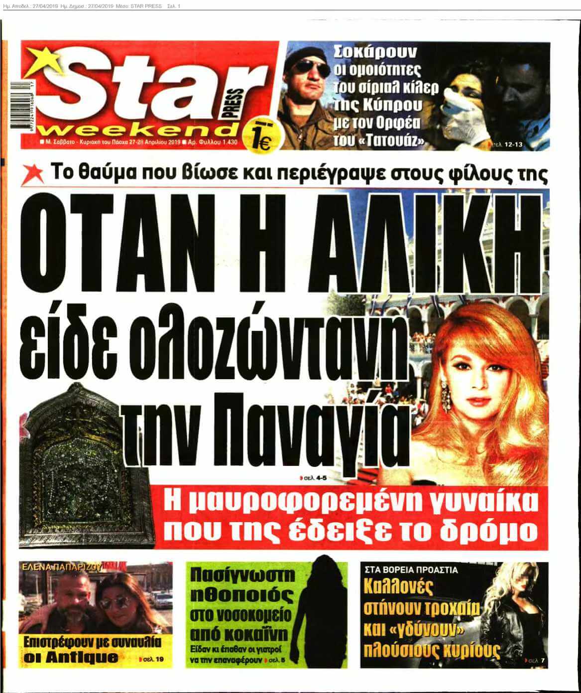 STAR PRESS 27-04-2019