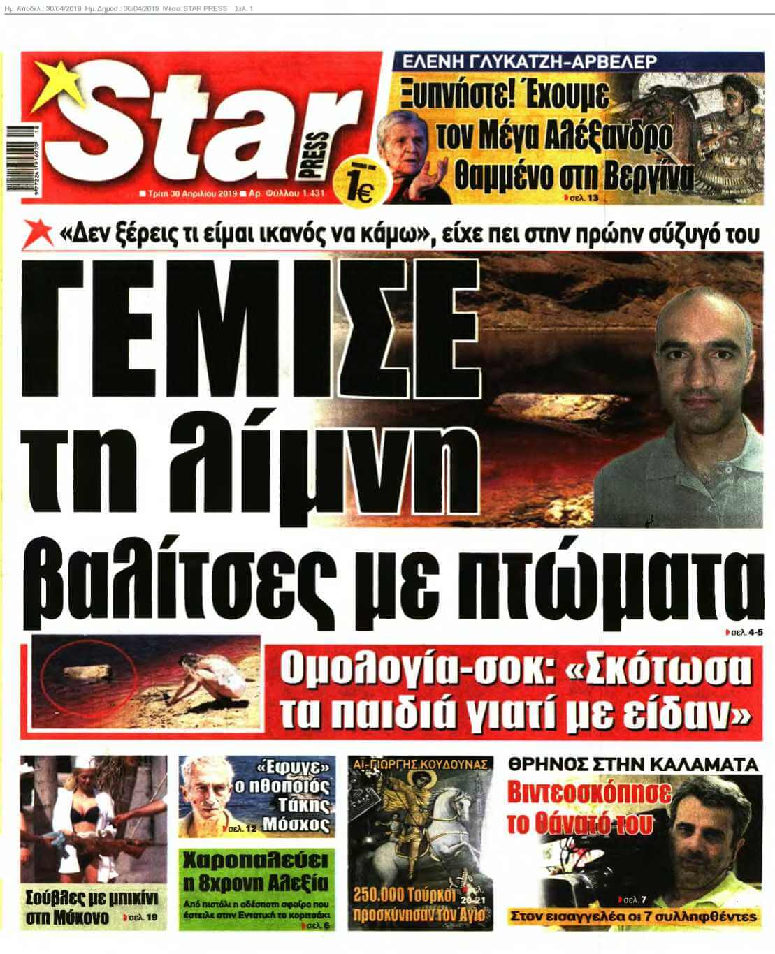 STAR PRESS 30-04-2019