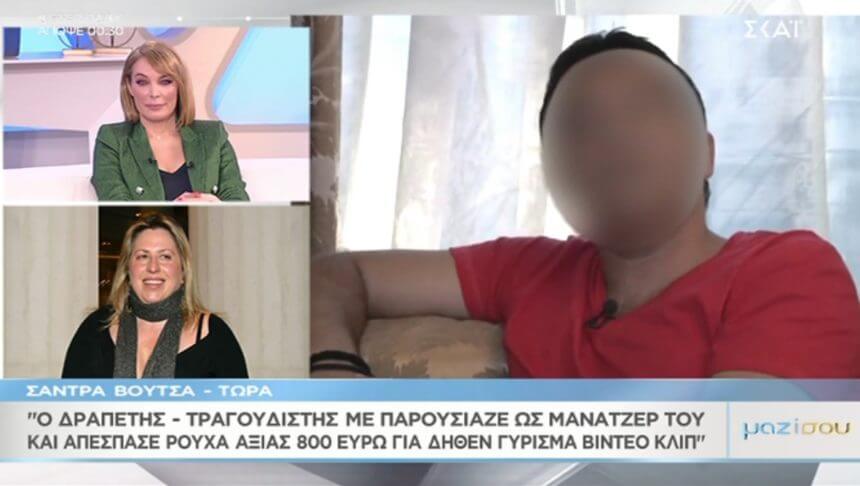 Η Σάντρα Βουτσά και η Κορίνα Τσοπέη θύματα του 45χρονου δραπέτη! Όλα όσα αποκαλύπτουν στο «Μαζί σου» Video