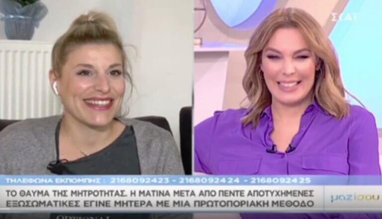 “Πέρασα δύσκολα, αλλά δεν τα παράτησα!” – Η εξομολόγηση στην εκπομπή “Μαζί σου”