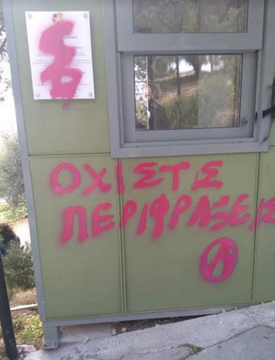 Λόφος Φιλoπάππου: Φωτογραφίες από τους βανδαλισμούς στον αρχαιολογικό χώρο της Πνύκας!