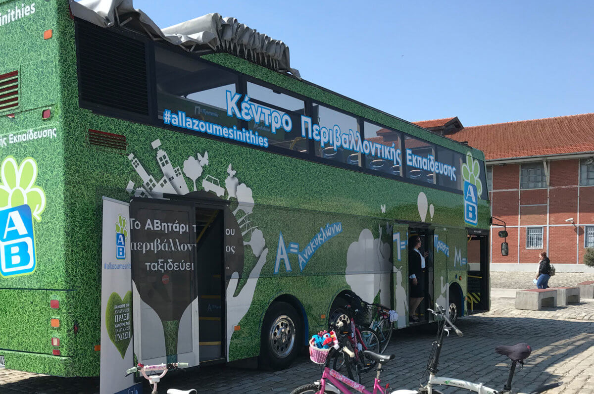 Η ΑΒ Βασιλόπουλος… μας αλλάζει συνήθειες για το καλό του περιβάλλοντος