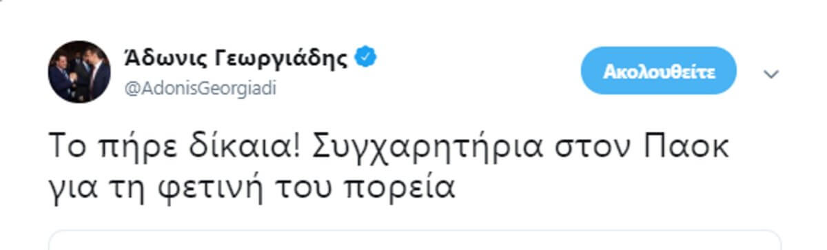 ΠΑΟΚ