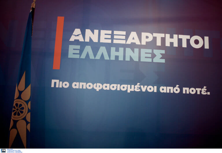 Ευρωεκλογές 2019: Οι ΑΝΕΛ… ψάχνουν υποψήφιους ευρωβουλευτές!